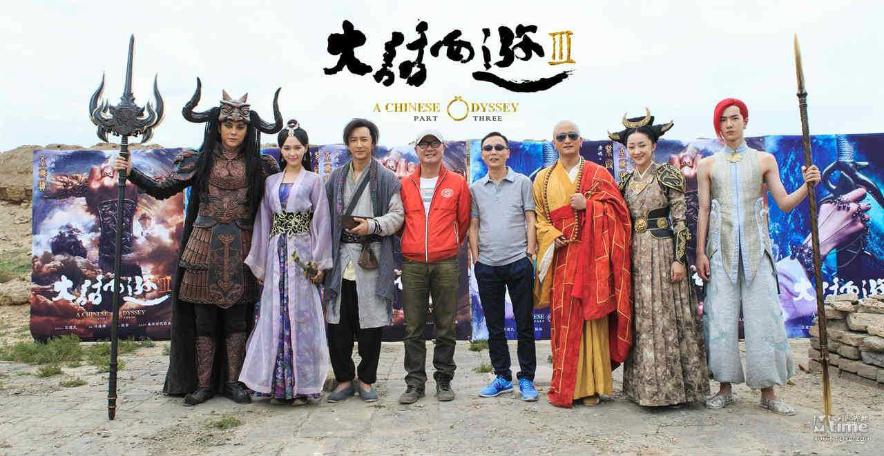 đại thoại tây du