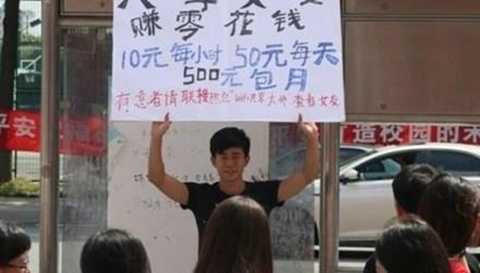 Chàng sinh viên giơ tấm biển cho thuê bạn gái vì iPhone