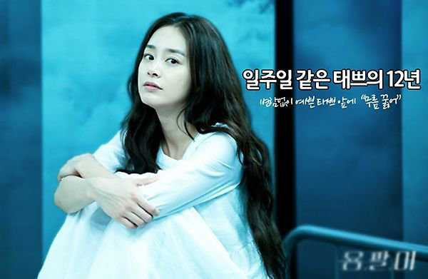 Kim Tae Hee