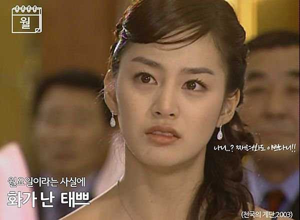 Kim Tae Hee