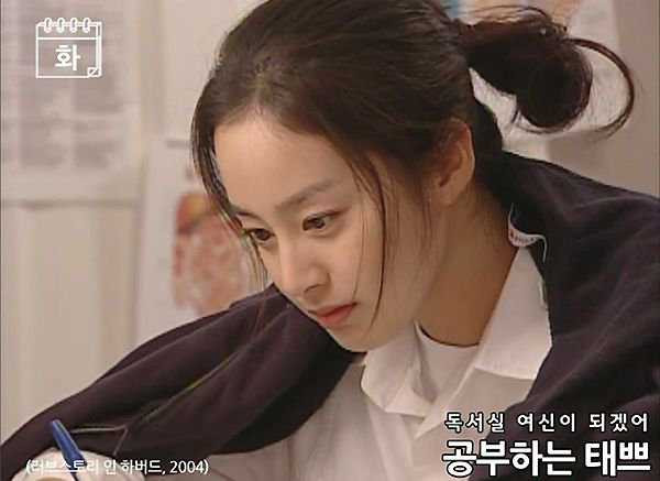 Kim Tae Hee