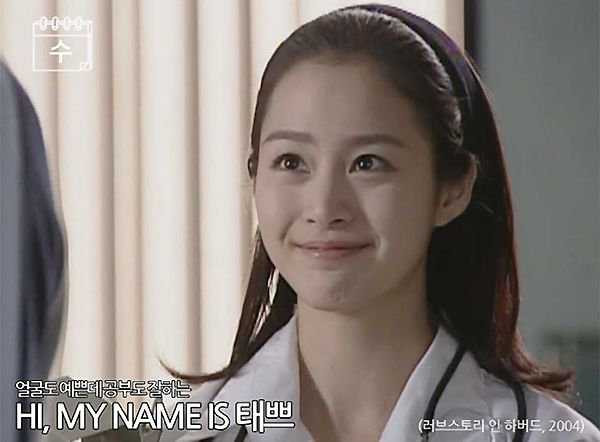 Kim Tae Hee