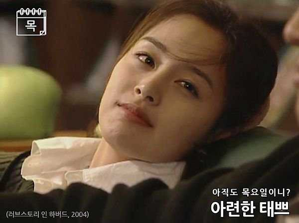 Kim Tae Hee