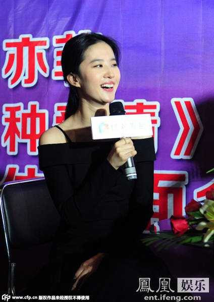 Trong buổi quảng bá phim "Tình yêu thứ ba" tại thành phố Hợp Phì, tỉnh An Huy (Trung Quốc), "thần tiên tỷ tỷ" liên tục bị paparazzi chụp ảnh ở góc xấu.