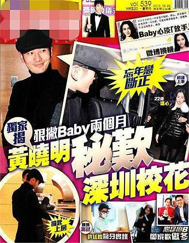 Đầu 2014 đánh dấu sự ổn định trong chuyện tình cảm của hai người. Họ cùng nhau đi du lịch nước ngoài với gia đình. Chỉ đáng tiếc, đến lúc này, cả hai vẫn chưa một lần công khai nói yêu đối phương.