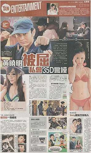 Truyền thông không lạ chuyện yêu đương của cặp sao nổi tiếng nhưng chẳng mấy ai tin vào sự bền vững. Tiêu điểm năm 2012, Huỳnh Hiểu Minh bị tố hẹn hò chân dài nóng bỏng Hầu Thi Thần. Cả hai bị bắt gặp đi chơi riêng với nhau. Lúc này, báo chí đưa tin tình cảm của Angela Baby và người yêu rạn nứt. 