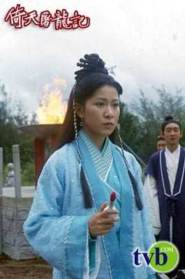 ỷ thiên đồ long ký