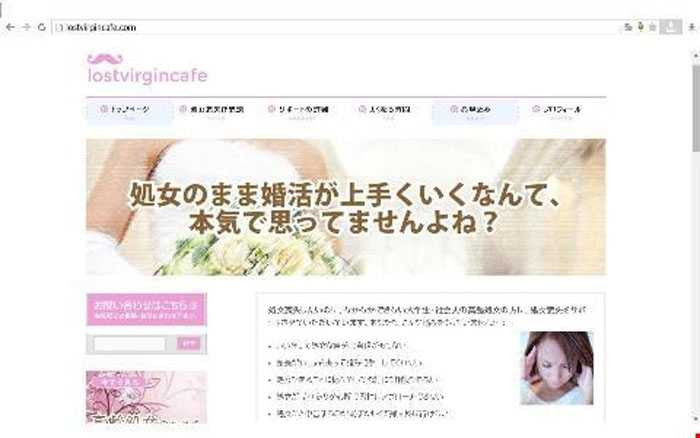 Trang chủ của dịch vụ phá trinh tiết phụ nữ ở Nhật Bản