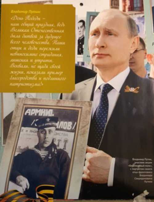 Tháng 5. Ngày Chiến thắng là ngày lễ chung của chúng ta vì Cuộc Chiến Vĩ đại là một cuộc chiến vì tương lai của nhân loại. Cha ông của chúng ta đã vượt qua những đau thương, hy sinh và mất mát vô kể. Họ đã chiến đấu cho đến chết. Họ đã cho chúng ta thấy hình mẫu về lòng yêu nước cao quý và thực thụ.