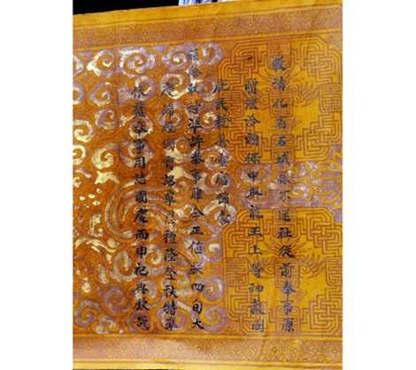 Sắc phong có chữ viết rất rõ nhưng chưa được dịch ra chữ quốc ngữ.