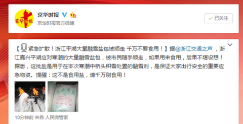 Chính quyền địa phương cảnh báo người dân không thể dùng muối này để nấu ăn