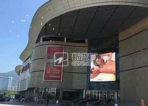 Màn hình quảng cáo ngoài trời của một trung tâm thương mại ở thành phố Lệ Thủy, tỉnh Chiết Giang bất ngờ chiếu phim nóng Màn hình quảng cáo ngoài trời của một trung tâm thương mại ở thành phố Lệ Thủy, tỉnh Chiết Giang bất ngờ chiếu phim nóng