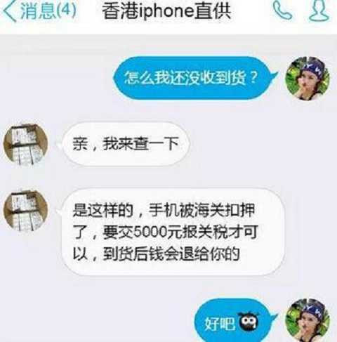 Gọi điện để hoàn lại tiền nhưng đã bị cho vào danh sách đen. Ảnh NetEase