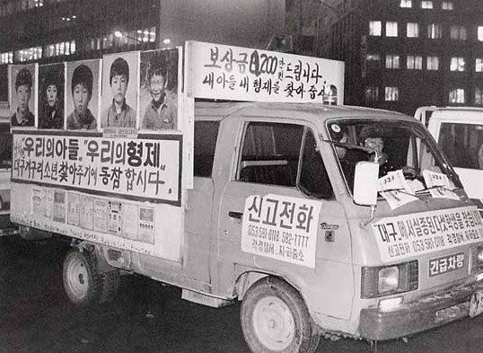 Ám ảnh vụ án bí ẩn 'những cậu bé ếch' suốt 26 năm chưa có lời giải đáp