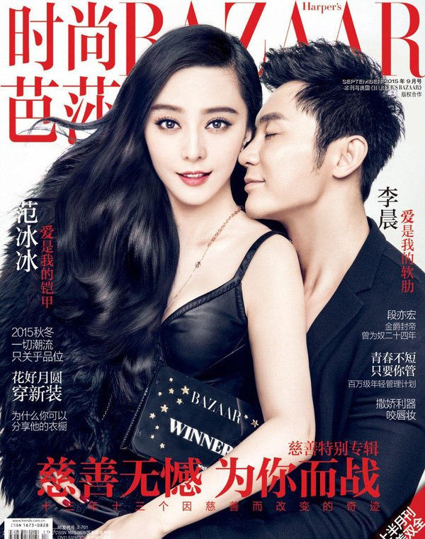 Nhìn lại chuyện tình ngọt ngào của Phạm Băng Băng và Lý Thần