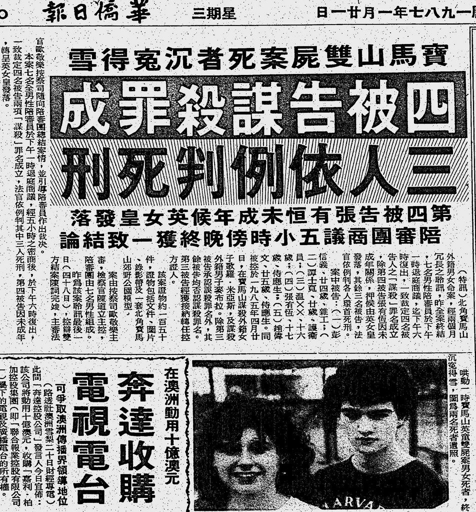 Vụ án đồi Braemar: Cơn ác mộng không thể quên của Hong Kong năm 1985