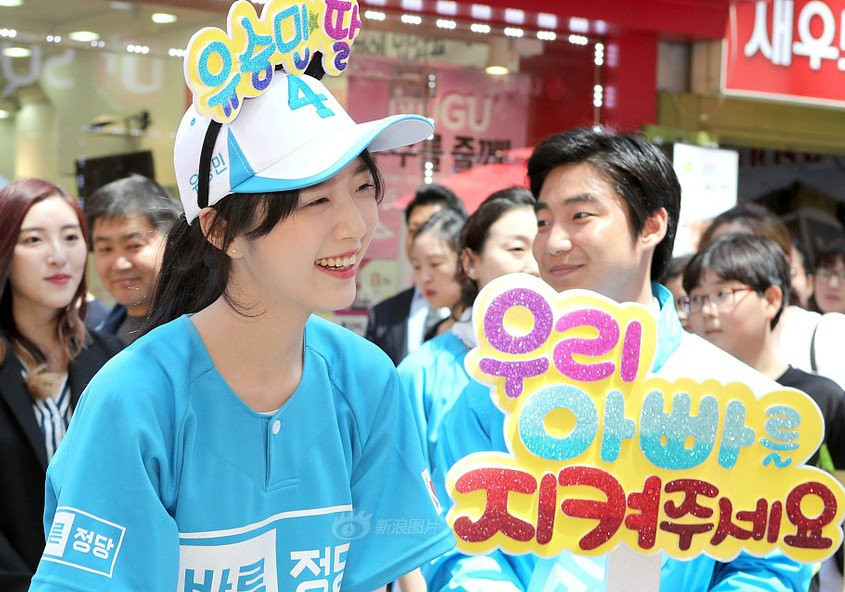 Nhieu nguoi chen lan selfie cung con gai ung vien tong thong Han Quoc hinh anh 1