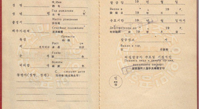 ho-chieu-trieu-tien-3 6