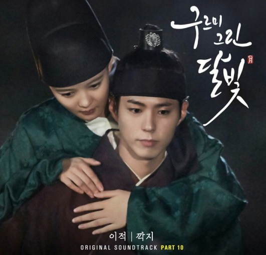 Moonlight-Drawn-By-Clouds