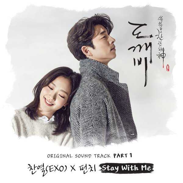 161204musikostchanyeol1-1480821015411