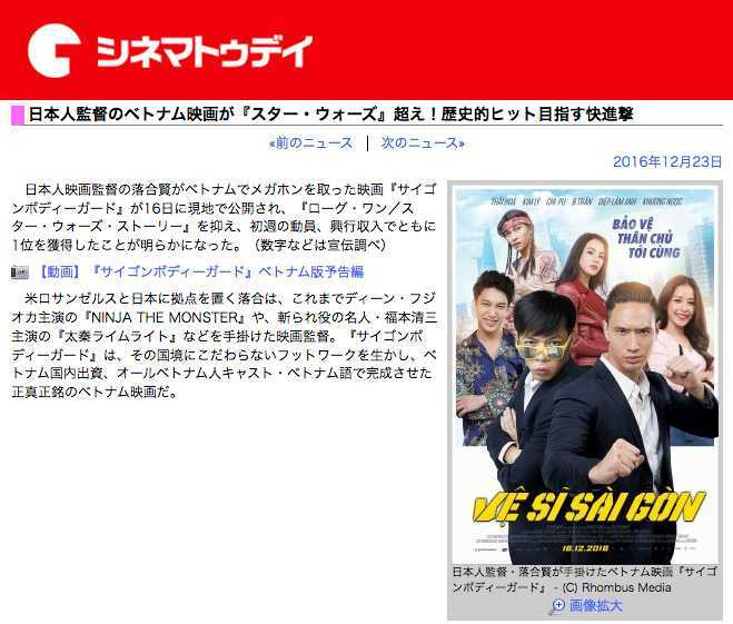 Japan Cinema Today copy
