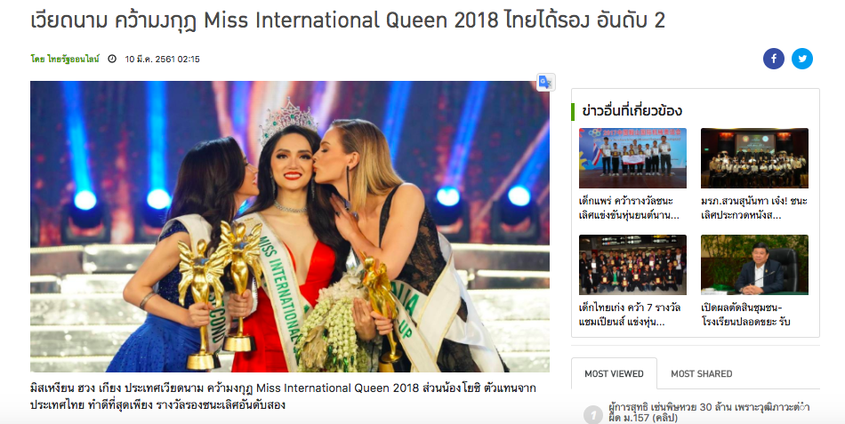 Giải thưởng khủng mà Hương Giang nhận được khi trở thành Tân Hoa hậu Chuyển giới Quốc tế 2018 - Ảnh 2.