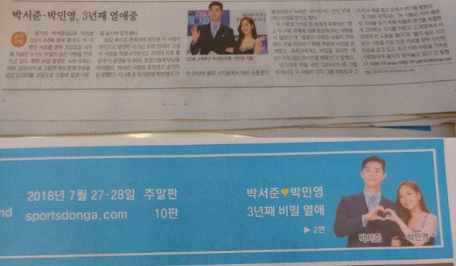 Cap sao 'Thu ky Kim' len tieng truoc tin da hen ho duoc 3 nam hinh anh 1