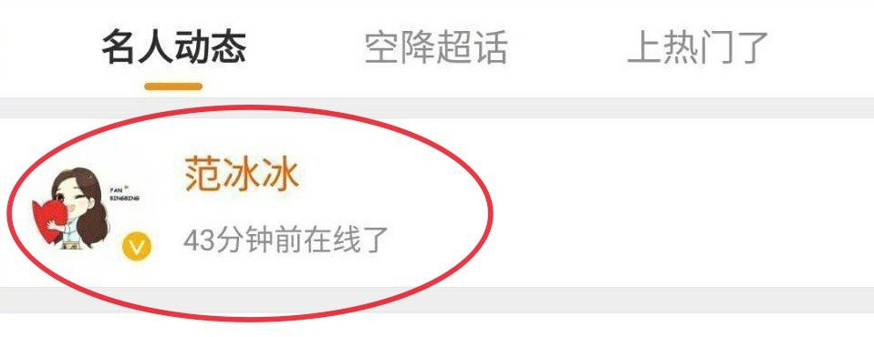 Động thái bất ngờ của Phạm Băng Băng chứng minh cô bình an vô sự trong ngày sinh nhật tuổi 37? - Ảnh 1.