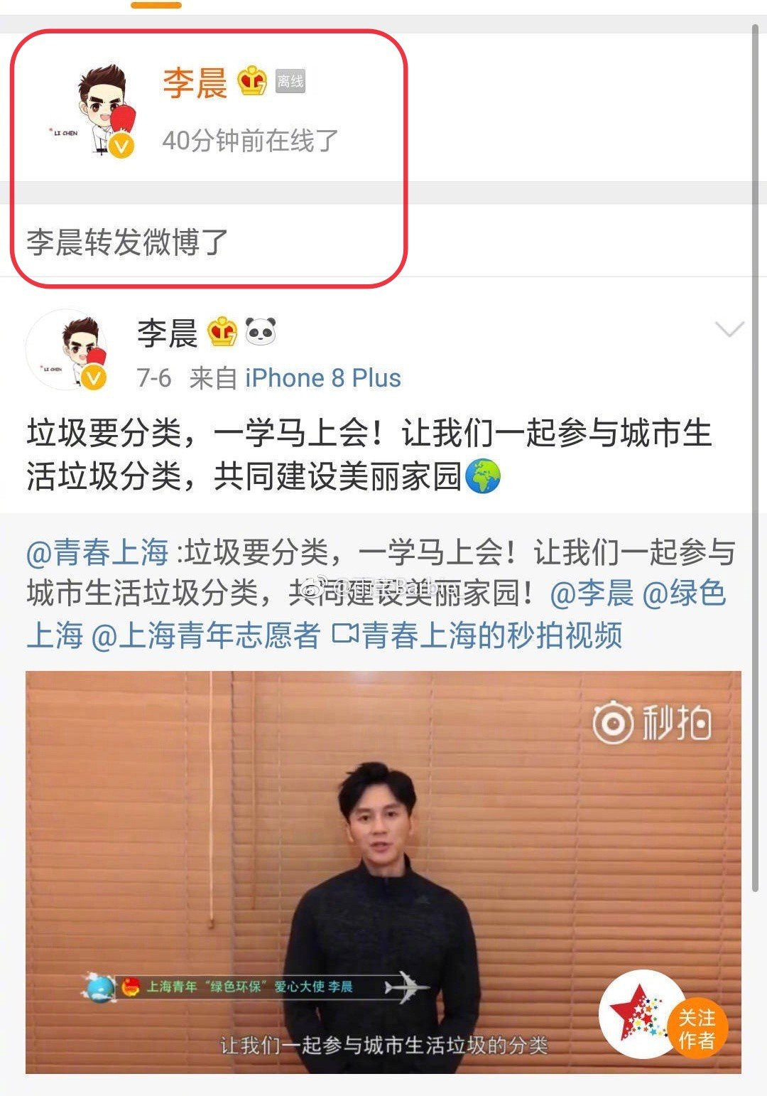 Động thái bất ngờ của Phạm Băng Băng chứng minh cô bình an vô sự trong ngày sinh nhật tuổi 37? - Ảnh 2.