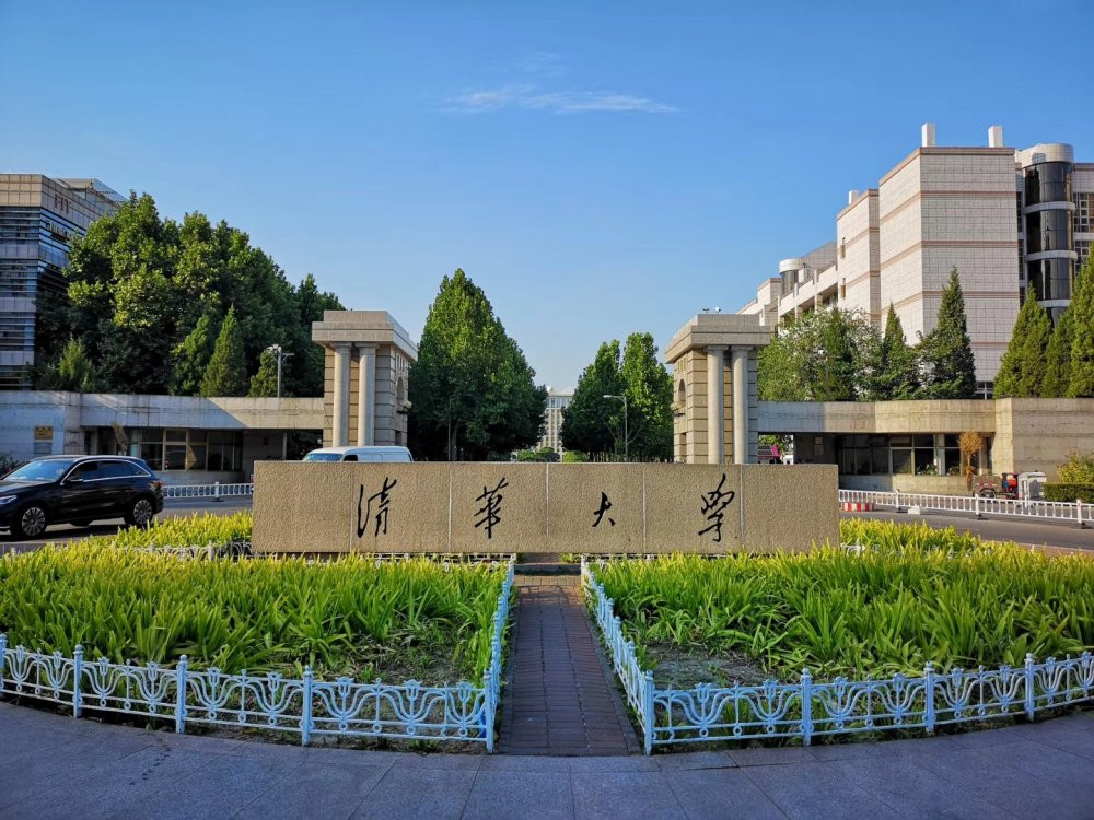 Tsinghua University (5) 8