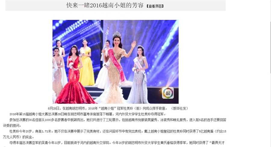 bao-chi-trung-quoc-ca-ngoi-nhan-sac-tan-hoa-hau-do-my-linh-13-094726