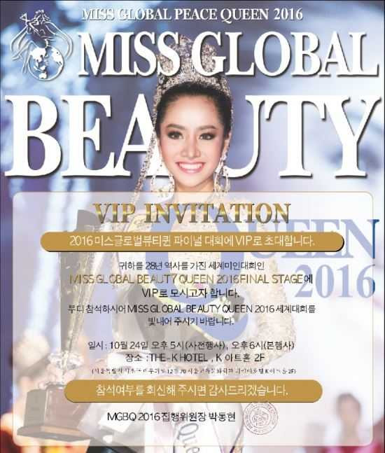 Su that ve cuoc thi nhan sac nguoi dep Viet vua dang quang hinh anh 2