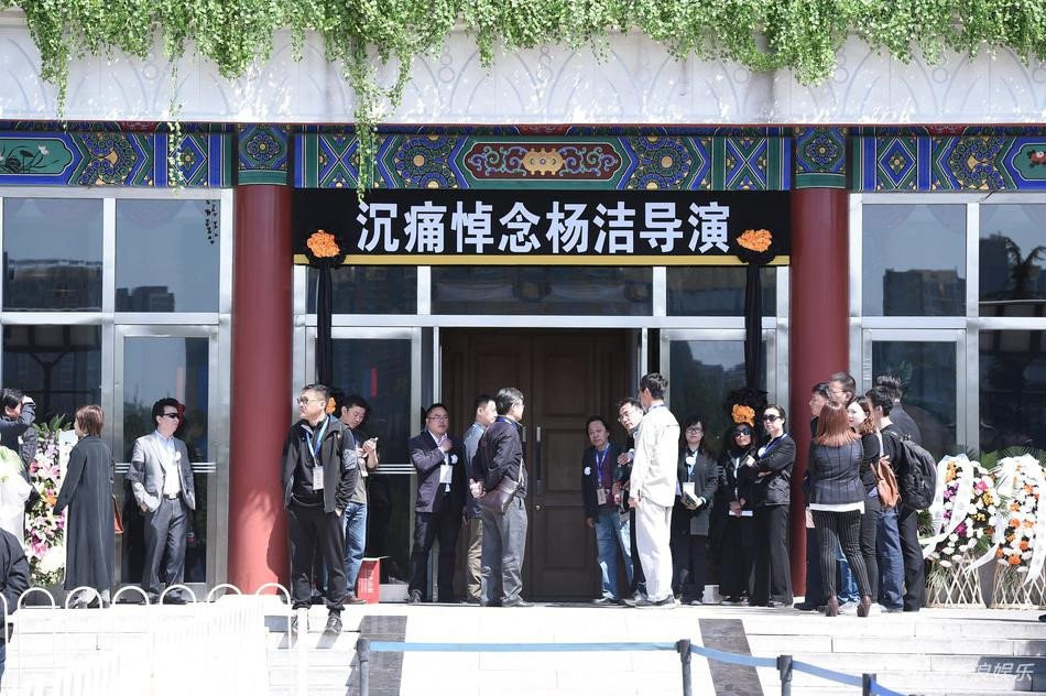 Le tang dao dien Duong Khiet, đạo diễn dương khiết, lễ tang dương khiết, tây du ký 1986, diễn viên tây du ký, sao tây du ký, sao hoa ngữ, đạo diễn dương khiết, tin tức mới nhất, tin tức trong ngày, tin giải trí, tin tức giải trí, tây du ký, sao quốc tế, vtc, vtc news, vtc.vn - 15