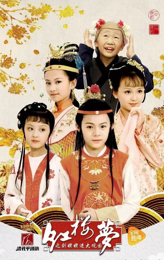 'Hong lau mong' phien ban nhi bat ngo gay sot tai Trung Quoc hinh anh 12