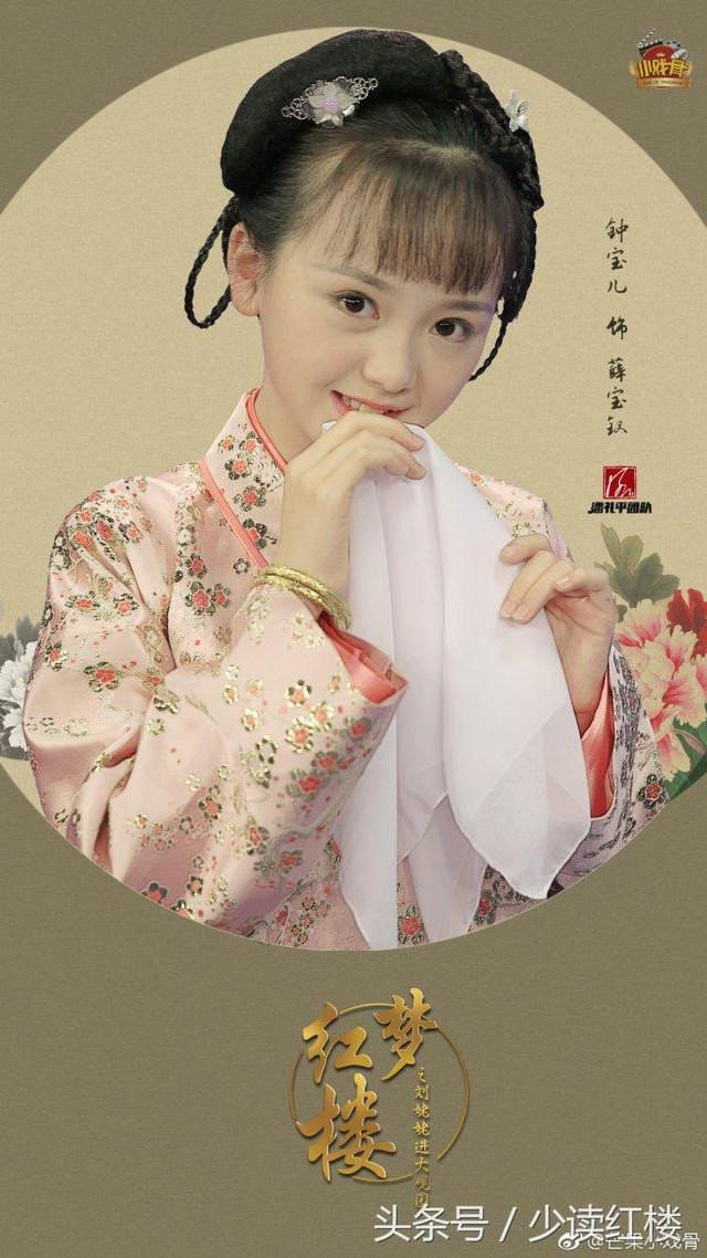 'Hong lau mong' phien ban nhi bat ngo gay sot tai Trung Quoc hinh anh 5