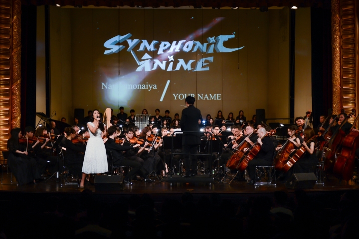China Hong Kong Youth Symphony Orchestra presents Anime Symphonic Carnival