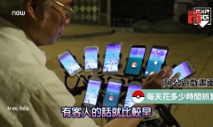 Cụ ông 70 tuổi dùng 11 chiếc điện thoại thông minh để bắt Pokemon