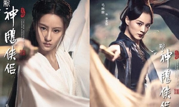 Lý Mạc Sầu đẹp hơn Tiểu Long Nữ trong 'Tân thần điêu đại hiệp 2019'