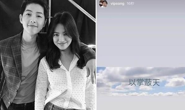 Anh trai Song Joong Ki ám chỉ Song Hye Kyo 'lấy tay che trời'