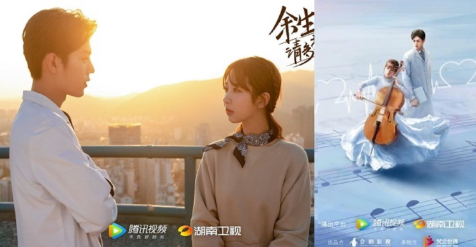 Fan Dương Tử - Tiêu Chiến phát sốt khi 'Dư sinh, xin chỉ giáo nhiều hơn' tung thêm poster
