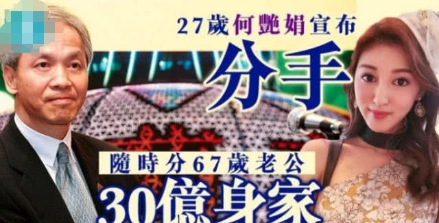 Vừa ly hôn chồng triệu phú U70, Á hậu 9X Hong Kong cặp với tài phiệt giàu gấp 3