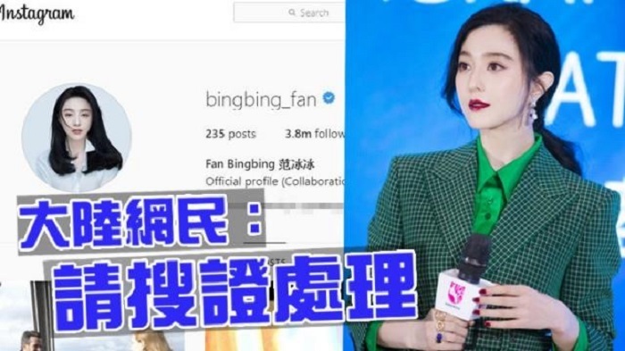 Phạm Băng Băng 'vượt tường lửa' internet Trung Quốc, bị tố sử dụng mạng xã hội phi pháp