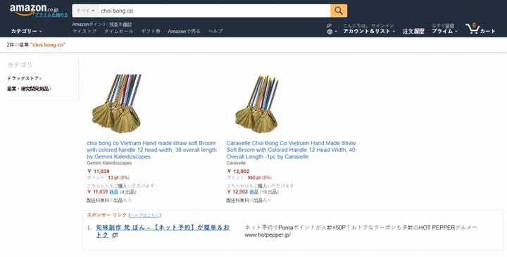 Xôn xao chổi chít dân dã giá hàng triệu trên Amazon Nhật