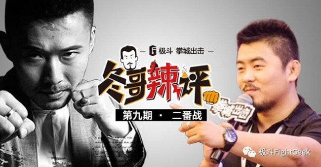 Vạch mặt chiêu trò của Từ Hiểu Đông trong trận đại chiến với Ngụy Lôi