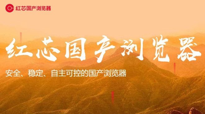 Trình duyệt '100% của Trung Quốc' bị phát hiện lấy nhân Google Chrome