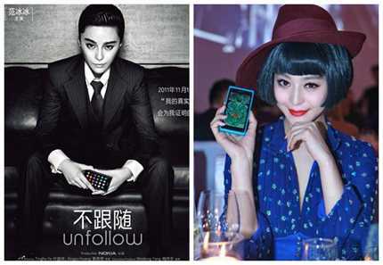 Phạm Băng Băng gây sốt trong video về Nokia N9