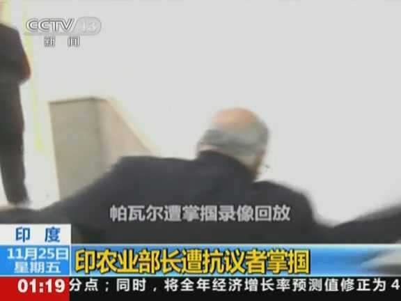 Bộ trưởng Ấn Độ bị tát vào mặt