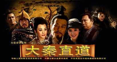 Bí ẩn Vạn Lý Trường Thành được dựng thành phim