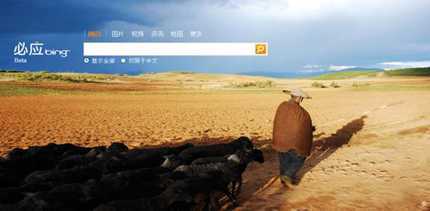 Bing của Microsoft bị gọi là 'Virus' tại Trung Quốc