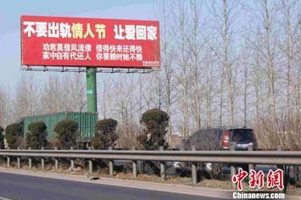 TQ: Chạy theo sex, lễ Tình nhân thành ngày 'vượt rào'